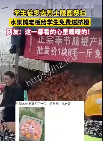 学生徒步去烈士陵园祭扫